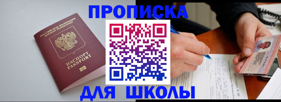 миграционный учет в Бийске